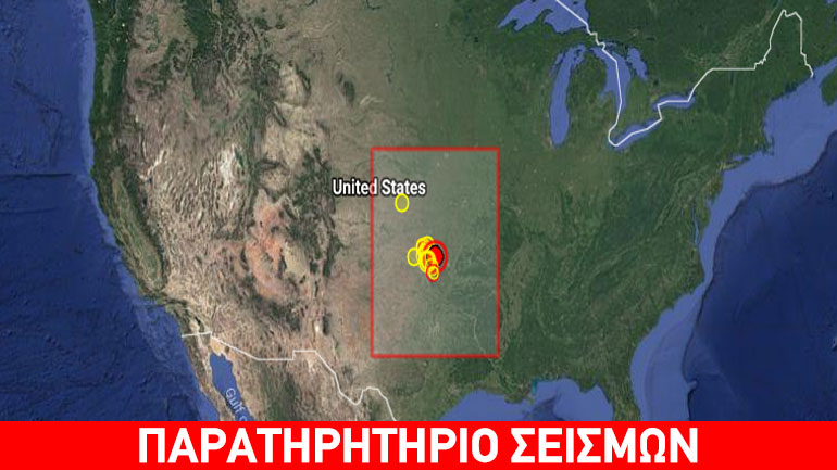 Ισχυρός σεισμός 5,6 Ρίχτερ στην Οκλαχόμα