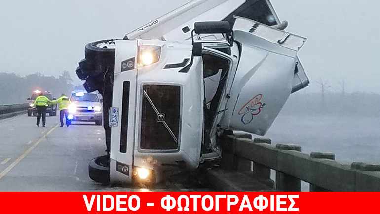 Ο τεράστιος τροπικός κυκλώνας “Ερμιόνη” ετοιμάζεται να χτυπήσει την Νέα Υόρκη