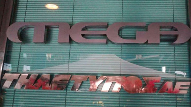 Απελπισμένοι οι εργαζόμενοι του Mega – Διαβάστε την ανακοίνωσή τους