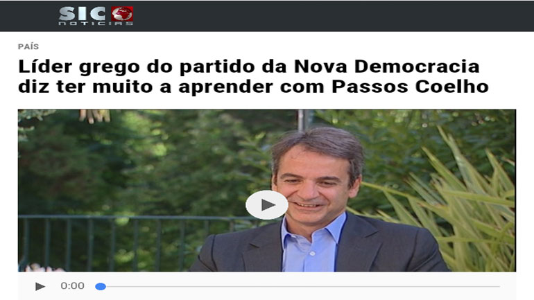 Συνέντευξη του Κυριάκου Μητσοτάκη σε πορτογαλικό κανάλι