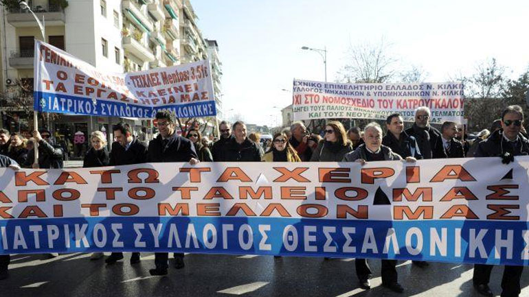Θεσσαλονίκη: Στους δρόμους την Παρασκευή οι εργαζόμενοι των νοσοκομείων της πόλης