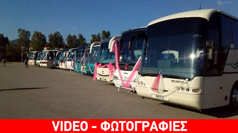 Λαμία: 20 λεωφορεία συνόδεψαν τη νύφη στην εκκλησία!