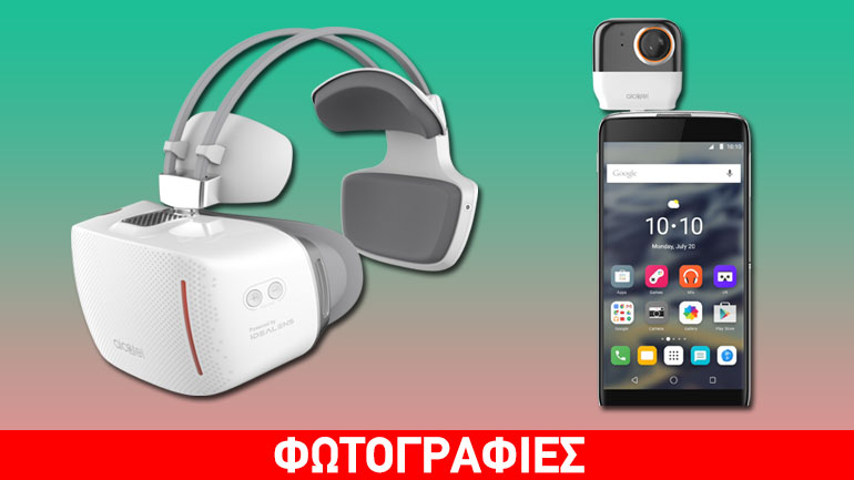 Η Alcatel εισβάλλει δυναμικά στο χώρο της εικονικής πραγματικότητας
