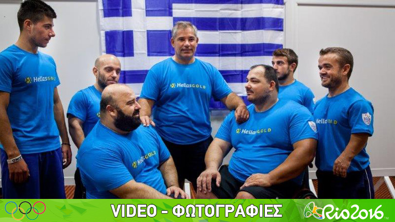 Οι «δυνατοί» των «δυνατών» έφυγαν για Ρίο, έτοιμοι για διακρίσεις