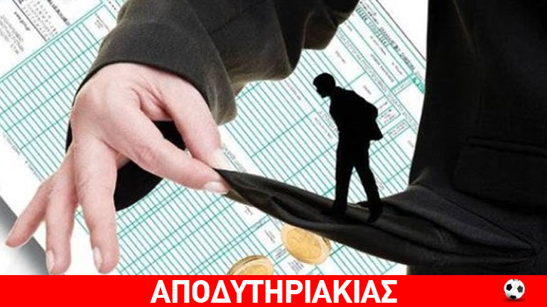 Είναι αντιστασιακός όποιος δεν πληρώνει φόρους;