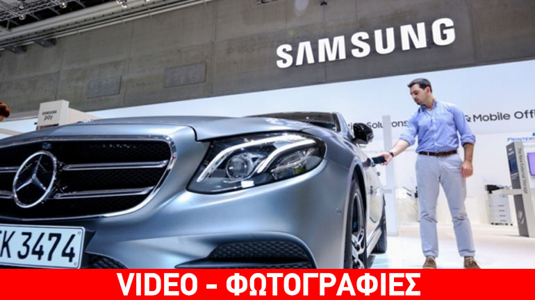 Samsung & Mercedes-Βenz: Ξεκλειδώστε το αυτοκίνητο με το smartphone σας