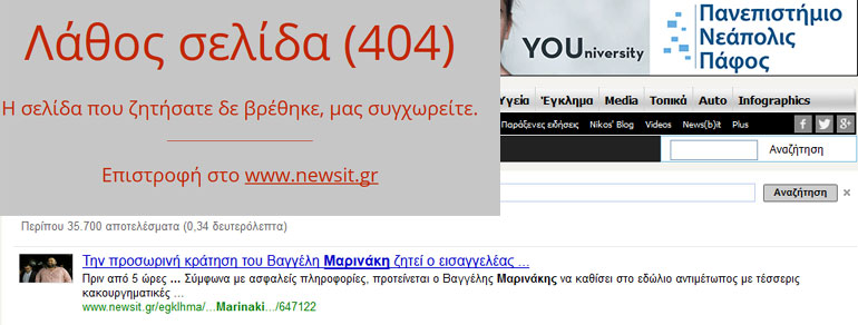 Kάποιοι το ανέβασαν και το... κατέβασαν