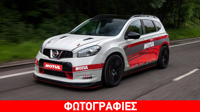 Μοναδικό Nissan Qashqai με 1.500 ίππους