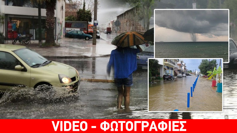 Κακοκαιρία χτυπά τη Δυτική Ελλάδα