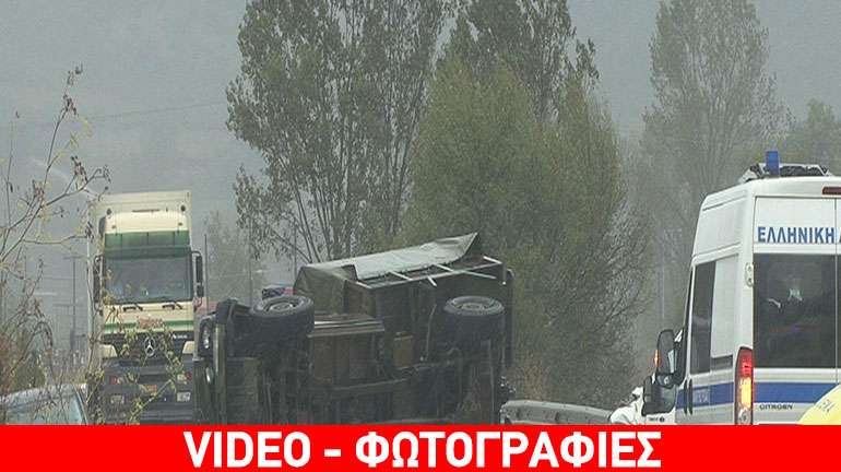 Τροχαίο ατύχημα με ανατροπή στρατιωτικού οχήματος στα Ιωάννινα