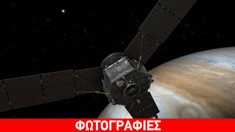 Νέες δορυφορικές φωτογραφίες από τον πλανήτη Δία