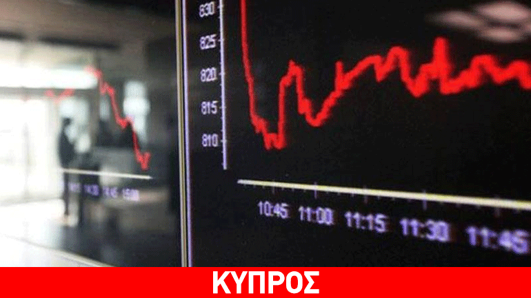 Με απώλειες έκλεισε το Χρηματιστήριο Αξιών Κύπρου τη  Δευτέρα