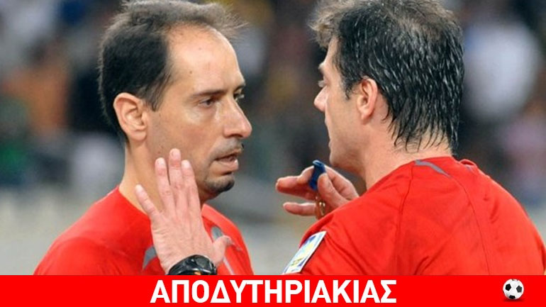 Στο κουμάντο της διαιτησίας πάντα όργανα του χεριού τους