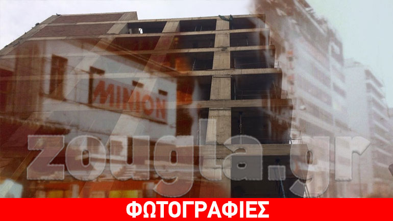 Αναμόρφωση στην πρόσοψη του «Μινιόν»