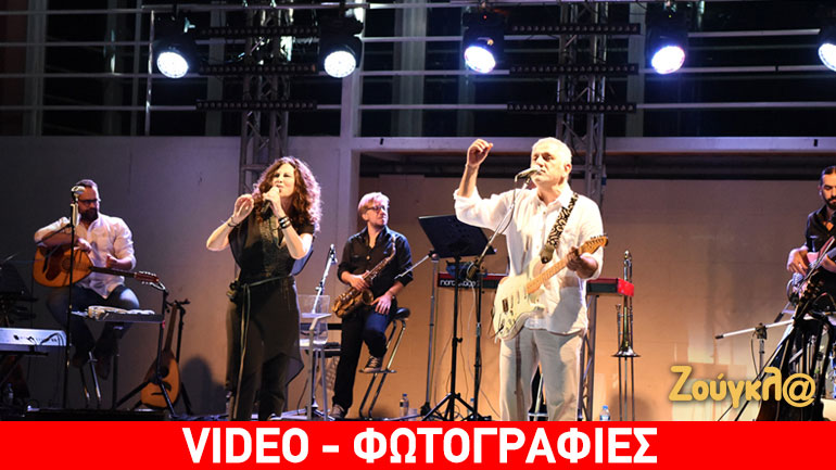 Κατάμεστο το Βεάκειο Θέατρο στη συναυλία των Αρβανιτάκη – Πορτοκάλογλου