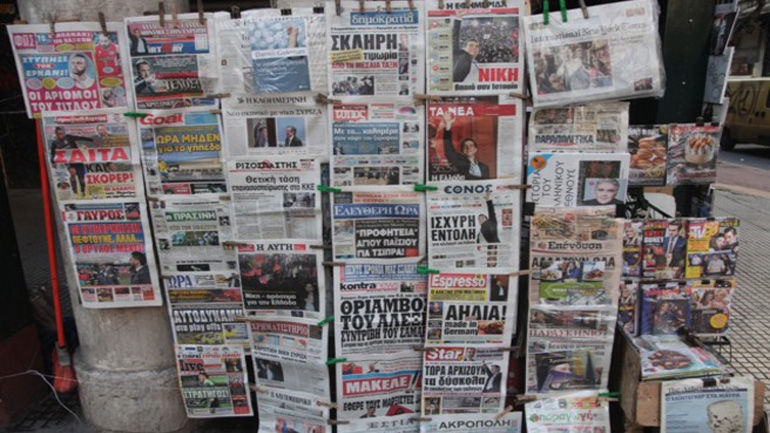 Τα πρωτοσέλιδα των εφημερίδων της Τρίτης