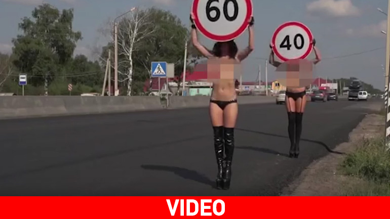 Γυμνόστηθες Ρωσίδες σε ρόλο τροχονόμου!