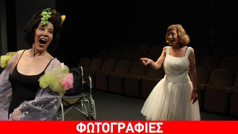 «Οι Τσούχτρες» του Don Nigro στο θέατρο «Αγγέλων Βήμα»