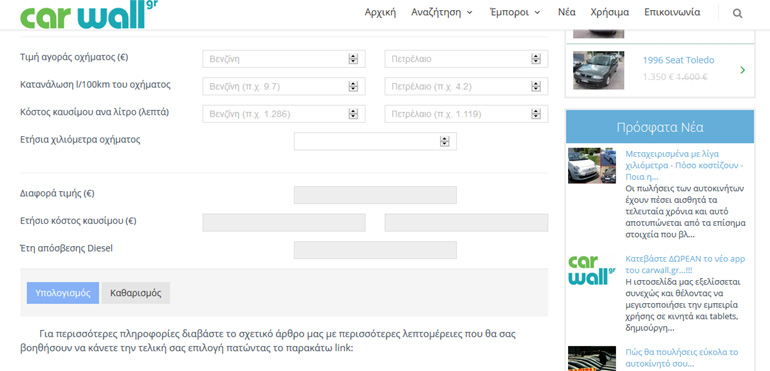 Χρηστικές πληροφορίες για όσους θέλουν να πάρουν απάντηση στο ερώτημα: diesel ¨η βενζίνη;