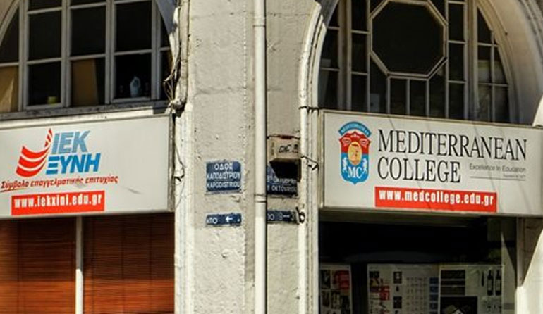 Με απόφαση Φίλη ανακλήθηκαν οι άδειες λειτουργίας  του Mediterranean College Β. Ελλάδος και των ΙΕΚ ΞΥΝΗ