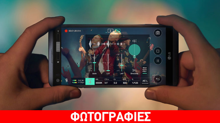 LG V20: Αλλάζει τα δεδομένα της multimedia mobile εμπειρίας