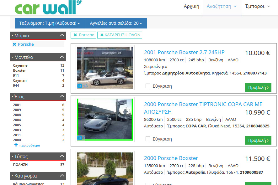 To περιβάλλον του carwall.gr