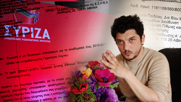 Άφαντος ο σύμβουλος του Τσίπρα