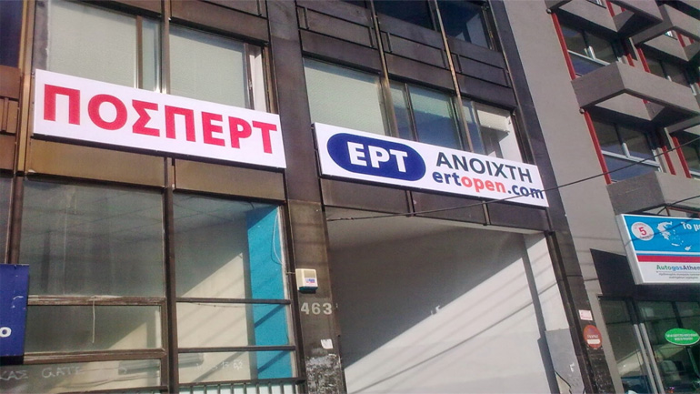 24ωρη απεργία στα ΜΜΕ ανακοίνωσε η ΠΟΣΠΕΡΤ