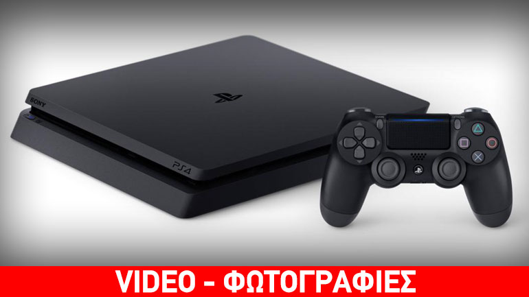 PlayStation 4 Slim – Πόσο κοστίζει, πότε έρχεται, τι προσφέρει