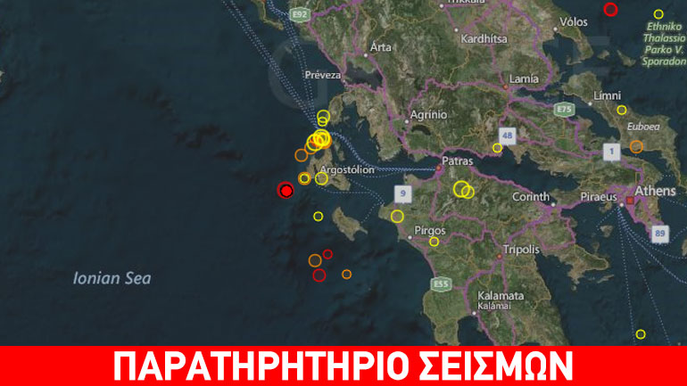 Σεισμική δόνηση 4,1R στο Ληξούρι