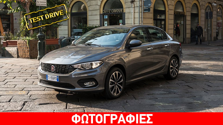 Fiat Tipo 1.6 MJT: Το sedan του λαού