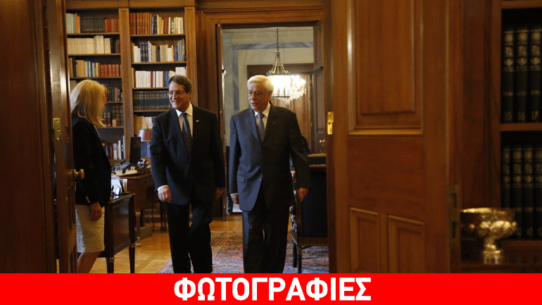 Το Κυπριακό στο επίκεντρο της συνάντησης Πρ. Παυλόπουλου – Ν. Αναστασιάδη