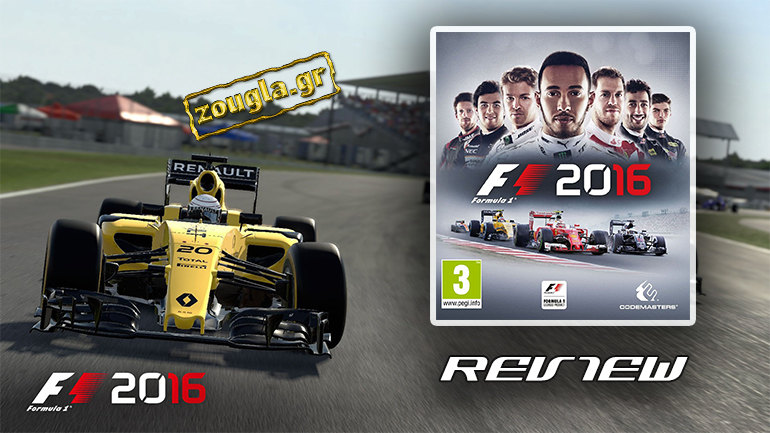 F1 2016 – Review: Προς τη σωστή κατεύθυνση με ταχύτητες… χαμηλές