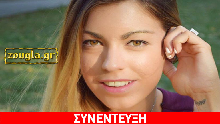 Φλάβια Σγκόιφο: «Η υποκριτική είναι η μεγάλη μου αγάπη»