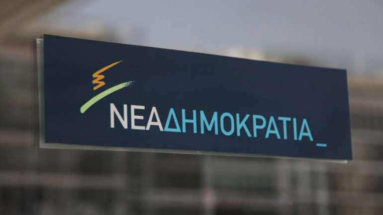 Απάντηση Ν.Δ. στις δηλώσεις Γεροβασίλη