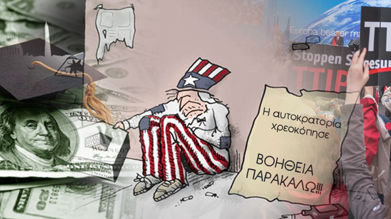 TTIP: Η συμφωνία πνέει τα λοίσθια