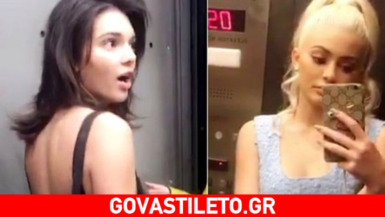 Kendall & Kylie Jenner: Εγκλωβίστηκαν σε ασανσέρ στην Νέα Υόρκη!