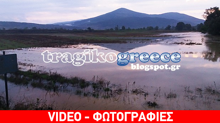 Καστοριά: Ξεχείλισε το ποτάμι στη Γέφυρα της Μεσοποταμίας