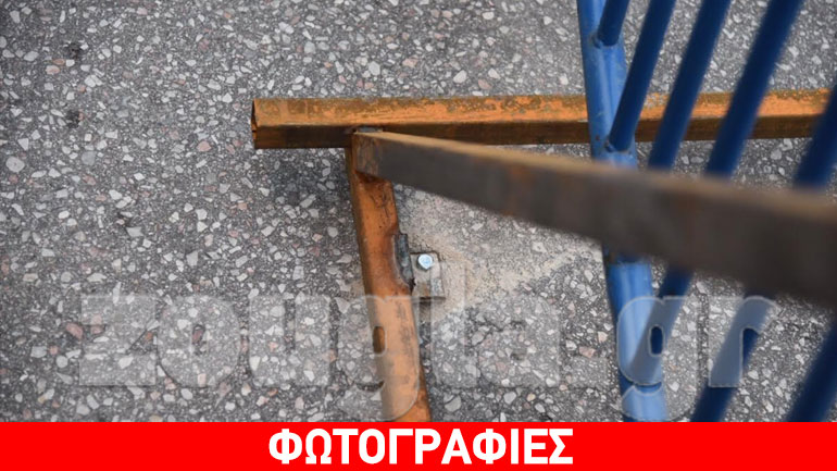 Aστυνομικά μέτρα: Βίδωσαν μέχρι και τα κάγκελα