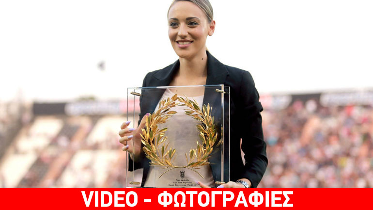 Βράβευσε την Άννα Κορακάκη ο ΠΑΟΚ