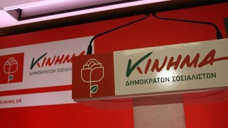 Ανακοίνωση του ΚΙ.ΔΗ.ΣΟ για τη συνέντευξη Τύπου του Πρωθυπουργού