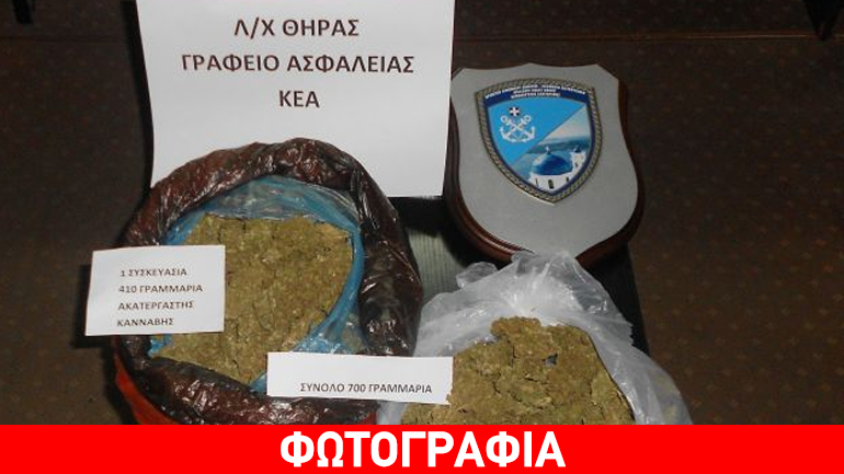 Σύλληψη για ναρκωτικά στη Θήρα