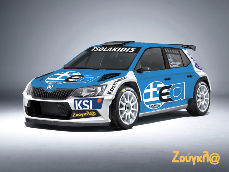 H Skoda Fabia R5...