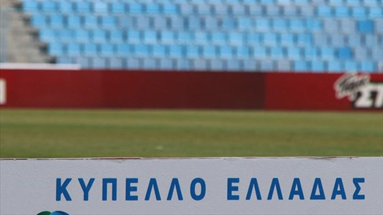 Ορίστηκαν τα ματς του Κυπέλλου Ελλάδας