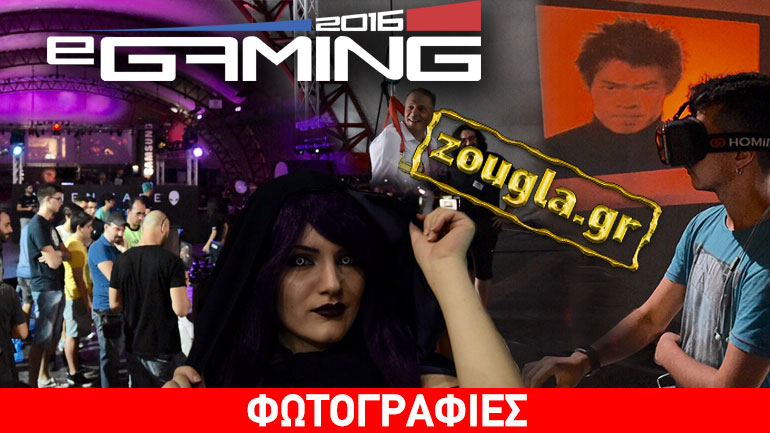 Το zougla.gr στο eGaming 2016 της 81ης ΔΕΘ