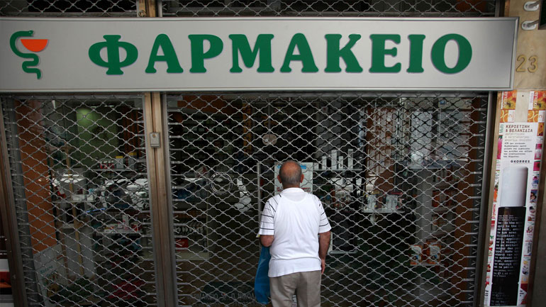 Kλειστά τα φαρμακεία την Τετάρτη