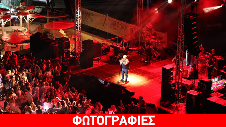 O Αντώνη Ρέμος ξεσήκωσε το Πόρτο Χέλι