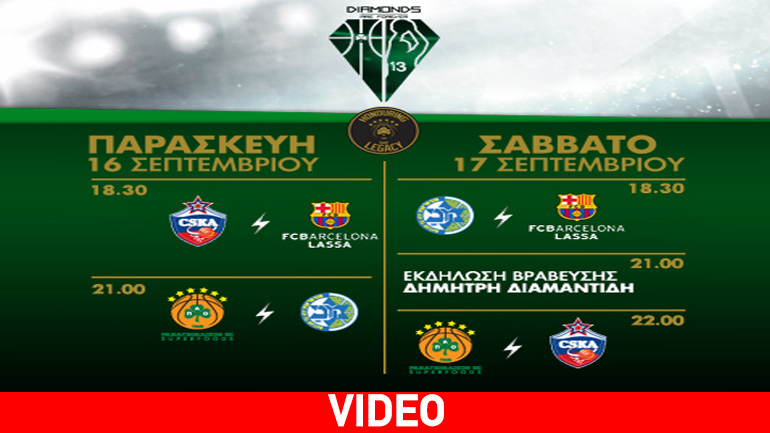 Diamonds are Forever αποκλειστικά στα κανάλια Novasports!