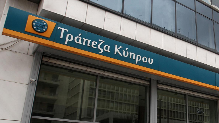 Τράπεζα Κύπρου: Γενική συνέλευση στις 25 Οκτωβρίου