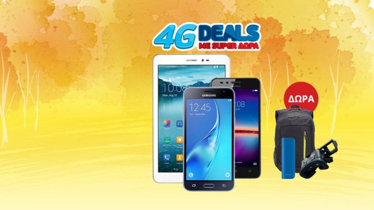 4G DEALS με SUPER δώρα στα καταστήματα WIND